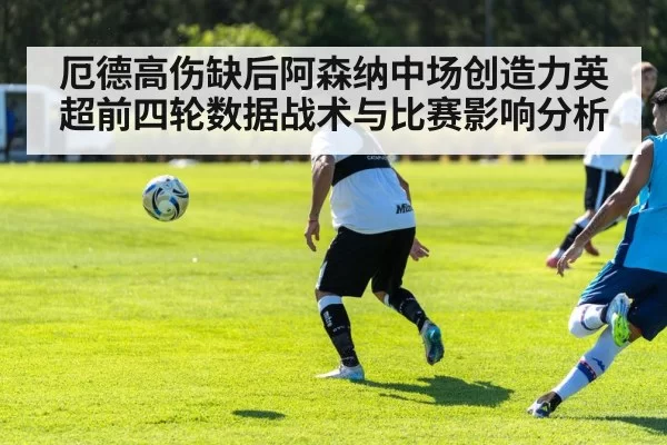 football midfielder passing ball