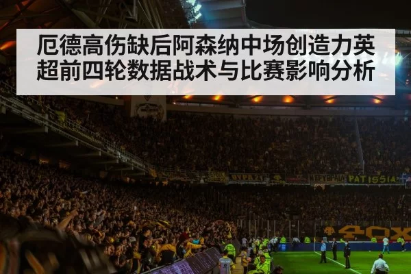 soccer stadium night match crowd