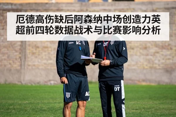 football coach tactics board